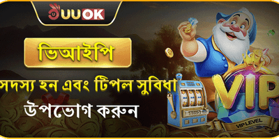স্লট গেম ফ্রি স্পিন promotion