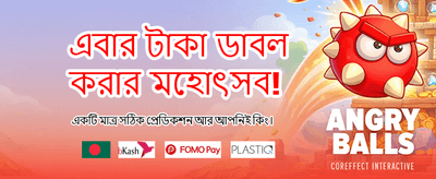 সেরা গেমিং অভিজ্ঞতার দুনিয়া