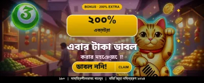 দ্রুত ডিপোজিট ও উইথড্রয়াল